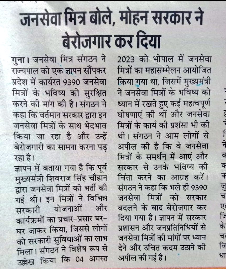 anilsinghapr123's tweet photo. सामाजिक बदलाव के, सैकड़ों अभियान चलाता था।
गरीबी और बेरोजगारी से, लड़ना सिखाता था।
सभी के नैतिक दायित्वों का, बोध कराता था।
#वादा_निभाओ_जनसेवामित्र_बचाओ
@narendramodi
@ChouhanShivraj @DrMohanYadav51 @MPTakOfficial #PC_Sharma @HIRA_ALAWA @UmangSinghar #जनसेवा_मित्रों_को_बहाल_करो https://t.co/uYObXv6QSC