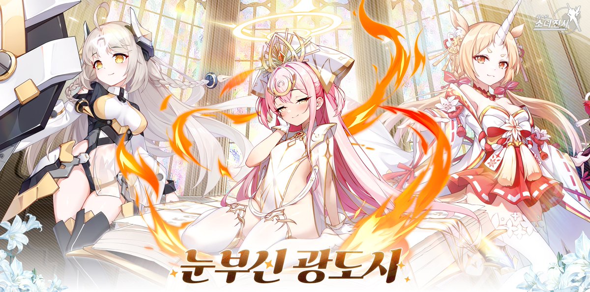 #라스트소녀전사 #신규_광도사 #빛제단_오픈
첫 공격형 광도사 오아시스에 강림!
🎁 쿠폰코드: Lare (~7.15)

최강의 광도사!
귀여운 외모 속 반전 매력!
불·얼음을 동시에 다룰 수 있는 전략형 고성능 딜러
라르가 강림한다!

이름: 라르 ✨
종족: 광도사
포지션: 공격형
특기: 광/정/염 3종 버프,