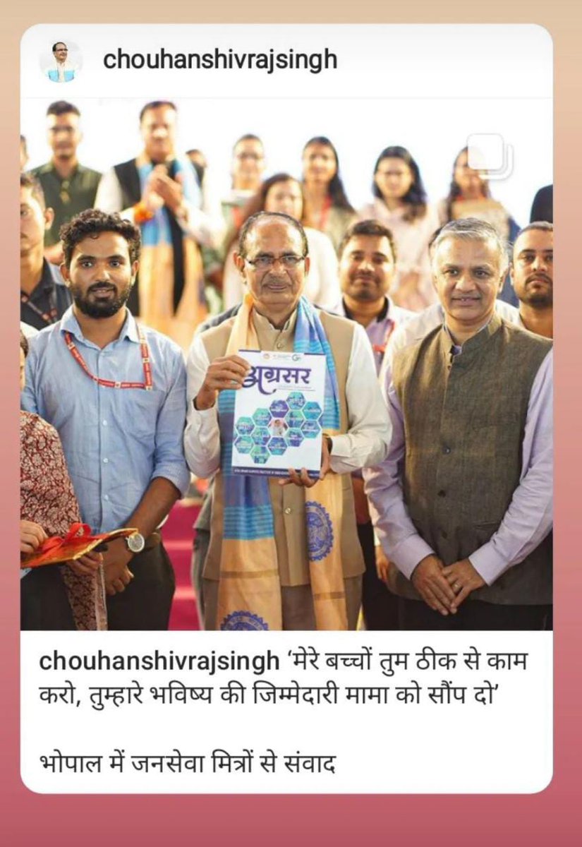 जन-जन की यही पुकार जन सेवा मित्रों को दीजिए रोजगार    हमने मन में ठाना है।       रोजगार हमें अपना पाना है अब तो सुन लो सरकार जन सेवा मित्रों को दो रोजगार          #जनसेवा_मित्र_को_बहाल_करें<a href="/DrMohanYadav51/">Dr Mohan Yadav</a> 
<a href="/BJP4India/">BJP</a> <a href="/ChouhanShivraj/">Shivraj Singh Chouhan</a> 
<a href="/MPTakOfficial/">MP Tak</a> <a href="/TheSootr/">TheSootr</a> 
<a href="/NDTVMPCG/">NDTV MP Chhattisgarh</a>