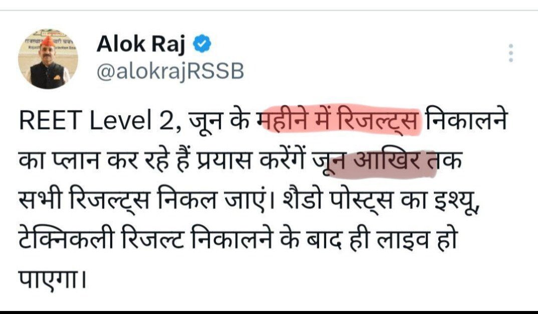 <a href="/alokrajRSSB/">Alok Raj</a> अध्यक्ष महोदय जैसा कि आपने वादा किया था कि हम जून माह में #L2 के रिजल्ट निकाल देंगे।लेकिन आपसे #जून महीने में 1 ही परिणाम जारी हो सका है जो कि L2 अभ्यर्थियों के साथ कुंठारघात है
Focus On L2 Results.
<a href="/alokrajRSSB/">Alok Raj</a> <a href="/BadhalDr/">डॉ भाग चन्द बधाल DR BHAG CHAND BADHAL, RAS</a>