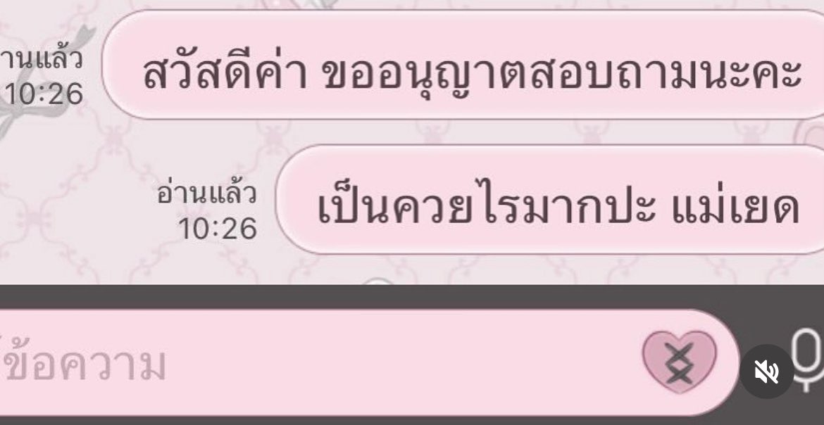 เอามาดามอิ๊งกูคืนมา