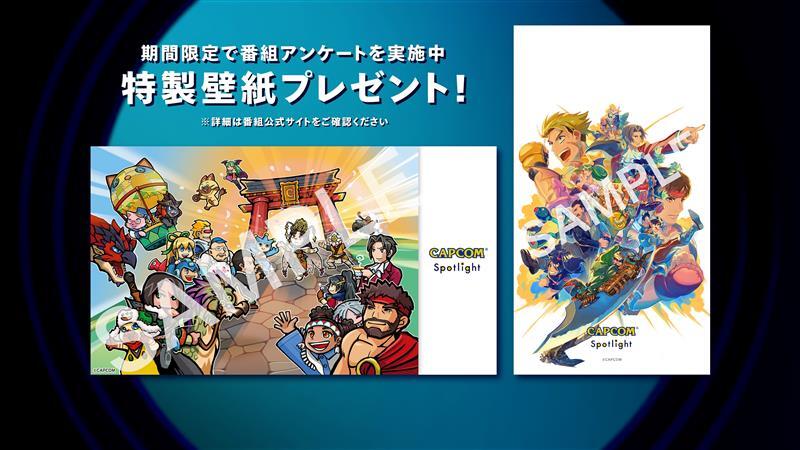 BIO_OFFICIAL's tweet image. カプコンの最新情報をご紹介したデジタルイベント「カプコンスポットライト」を配信中です。
youtu.be/0M4b3pK1lRE
また、公式サイトでは視聴者アンケートを実施しています。
回答された方には特製壁紙をプレゼント。 是非ご協力をお願いいたします。
※アンケートにお答えいただくには、CAPCOM…
