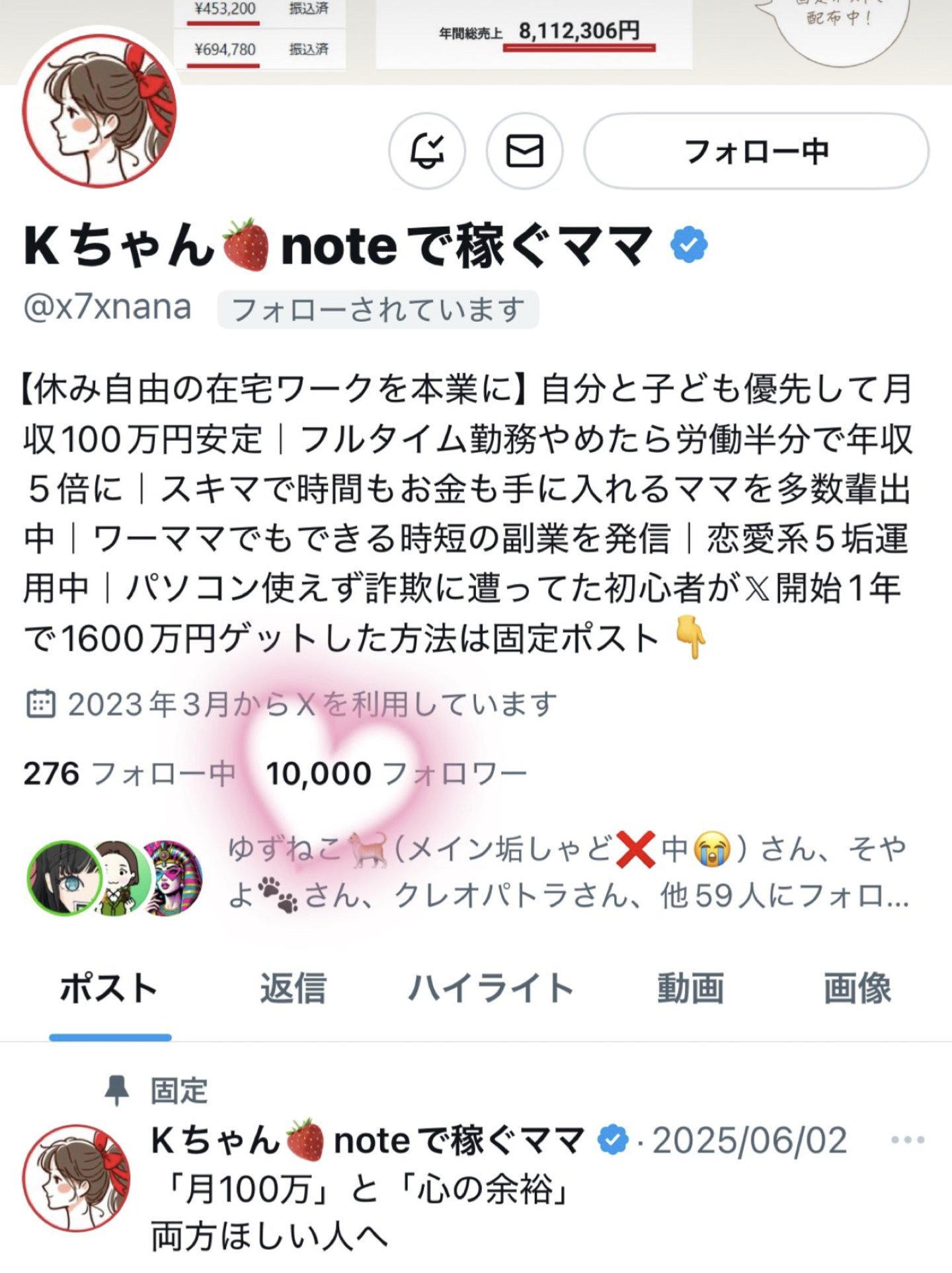 Kちゃん🍓noteで稼ぐママ on X: 
