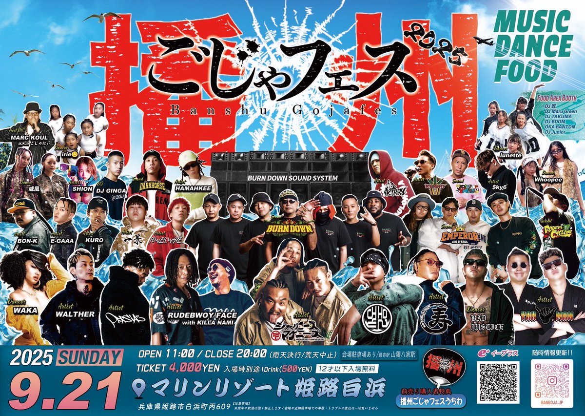 KIRRY079's tweet photo. 🎉情報解禁㊗️
9/21(sun)
播州ごじゃフェス2025
今年で３回目ですが、第１回目から毎年呼んでもらって有難う御座います🙏
at マリンリゾート姫路白浜

チケット🎫はこちらから⬇️

https://t.co/ptuk2KdIVj https://t.co/mMbRQNisaR