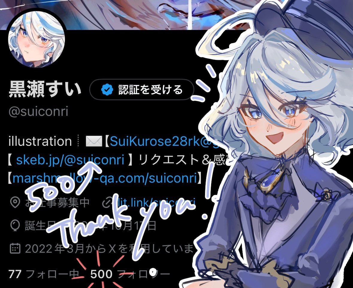 黒瀬すい on X: 