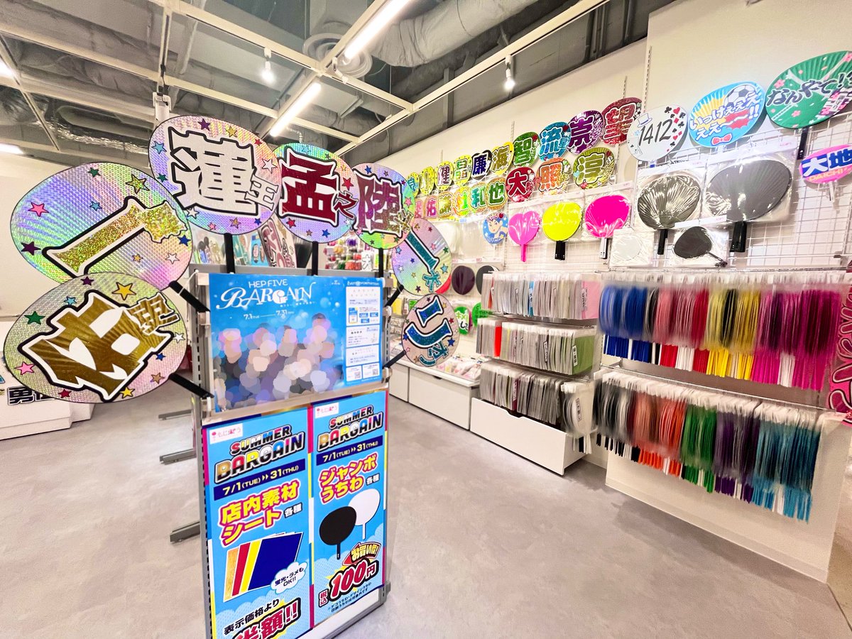  Man 公式うちわ【バラ売り可/希望商品コメント欄へ】 Hey!Say!JUMP 公式うちわ