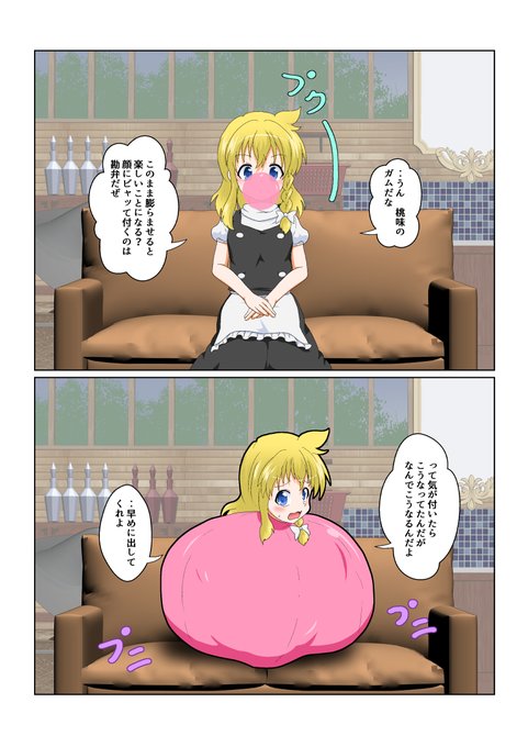 035.ラテックスボール拘束

#特殊性癖カタログ 