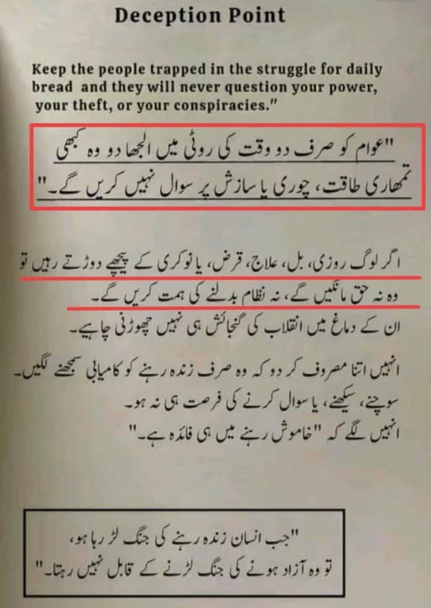 ☝️☝️☝️☝️☝️235 سال پہلے فرانسیسی بادشاہوں نے یہ نسخہ فرانس میں اپنے لوگوں پر استعمال کیا تھا۔