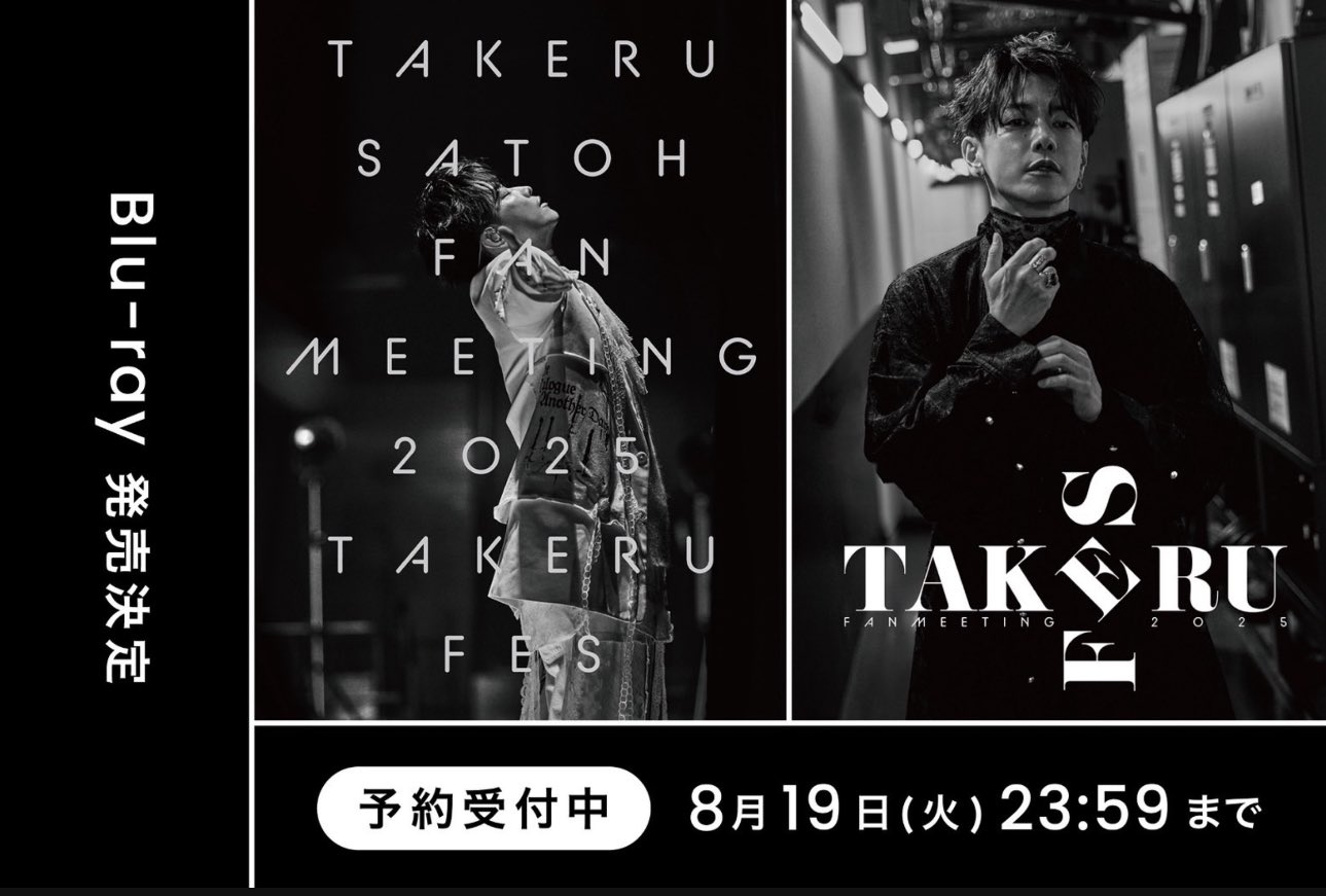 佐藤健 2016-2019Anniversary 佐藤健写真展2019」東京・名古屋・大阪・仙台・福岡のhmv museum