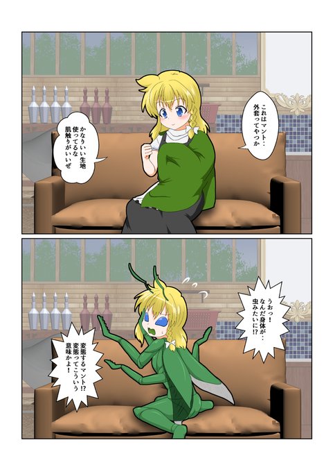 031.虫化

#特殊性癖カタログ 