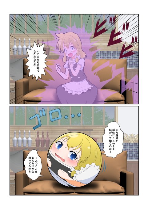 032.球体化

#特殊性癖カタログ 