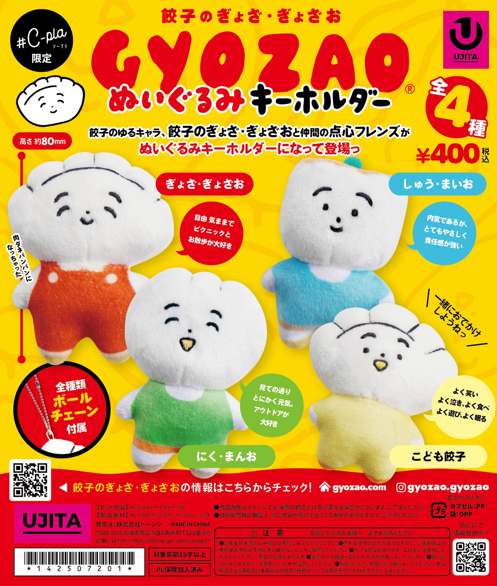 E*i様 餃子くんの編みぐるみキーホルダー◎ E*i様 餃子くんの編みぐるみキーホルダー◎