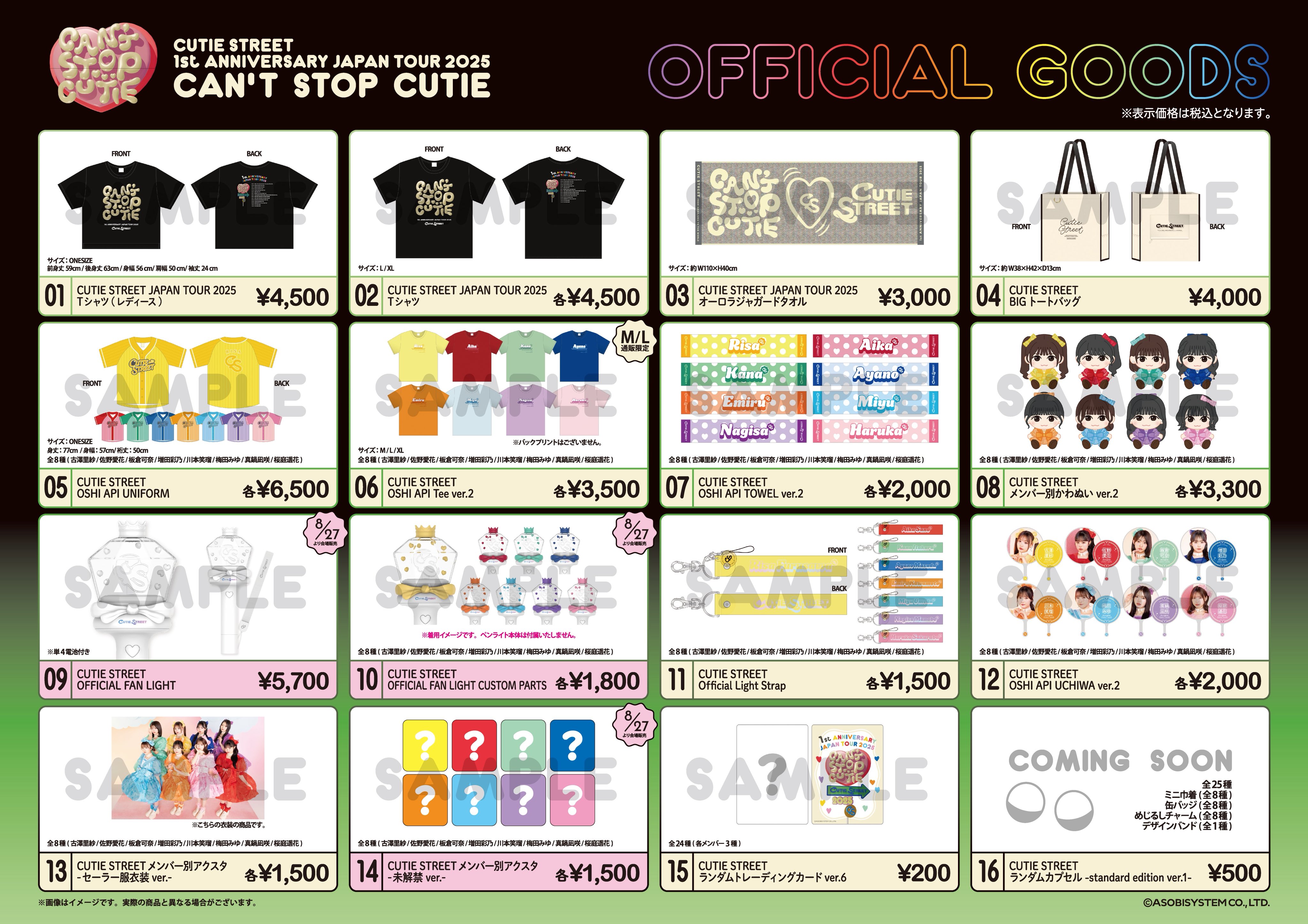 CUTIE STREET【Official】 on X: 
