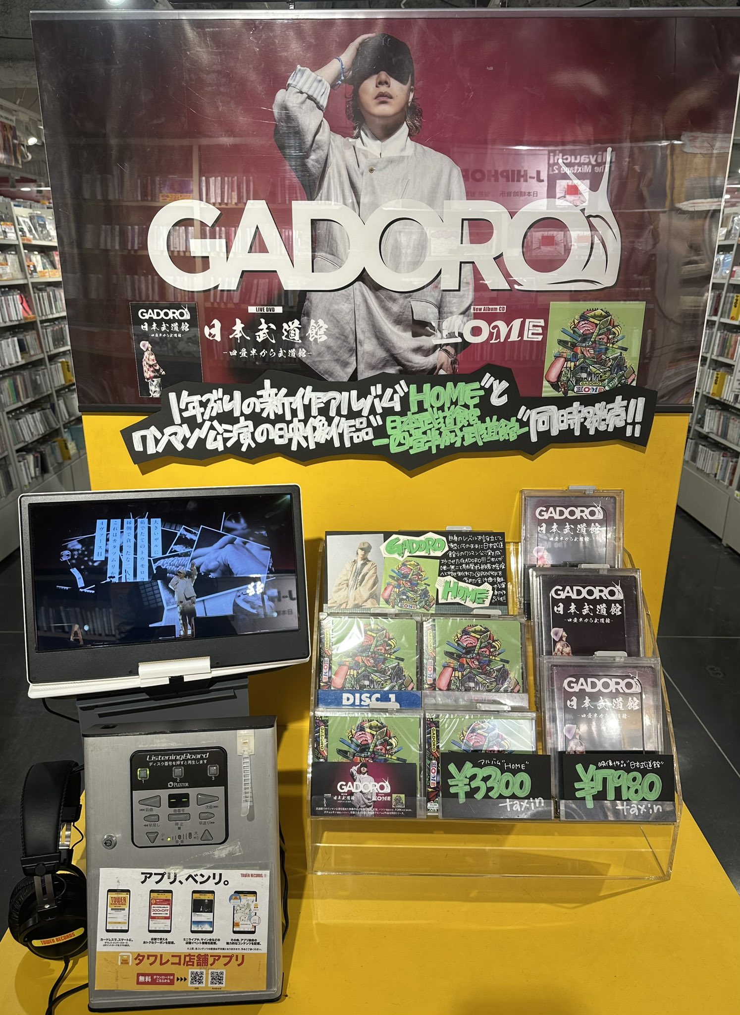 GADORO アルバムセット　初回限定特典映像付きライブDVD GADORO アルバムセット 初回限定特典映像付きライブDVD