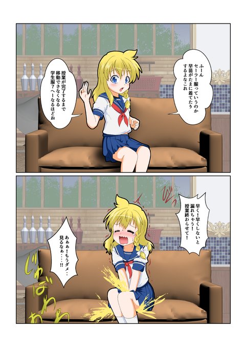 036.セーラー服でおもらし

#特殊性癖カタログ 