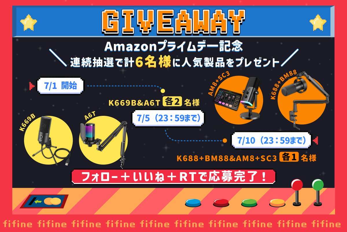 fifinejp's tweet photo. ð#Amazonãã©ã€ã ã㌠èšå¿µð
\FIFINE 7/1ã豪è¯ãã¬ãŒã³ãéå¬/ð
é£ç¶æœéžã§èš6â£åæ§ã«äººæ°è£œåããã¬ãŒã³ãã«ð
â 7/5ãâšK669B & A6T å2â£åæ§
â¡7/10ãâšK688+BM88 & AM8+SC3 å1â£åæ§
â
ãã©ããŒïŒâ€ïžïŒðã§å¿åð¯
ð¬ãªãïŒ@åéã§åœéžçUP‎ïž
(à¹>â¡<à¹)ãåå ãåŸ
ã¡ããŠãŸãð€
#ãã¬ãŒã³ãäŒç» https://t.co/p0Zy71sQN4