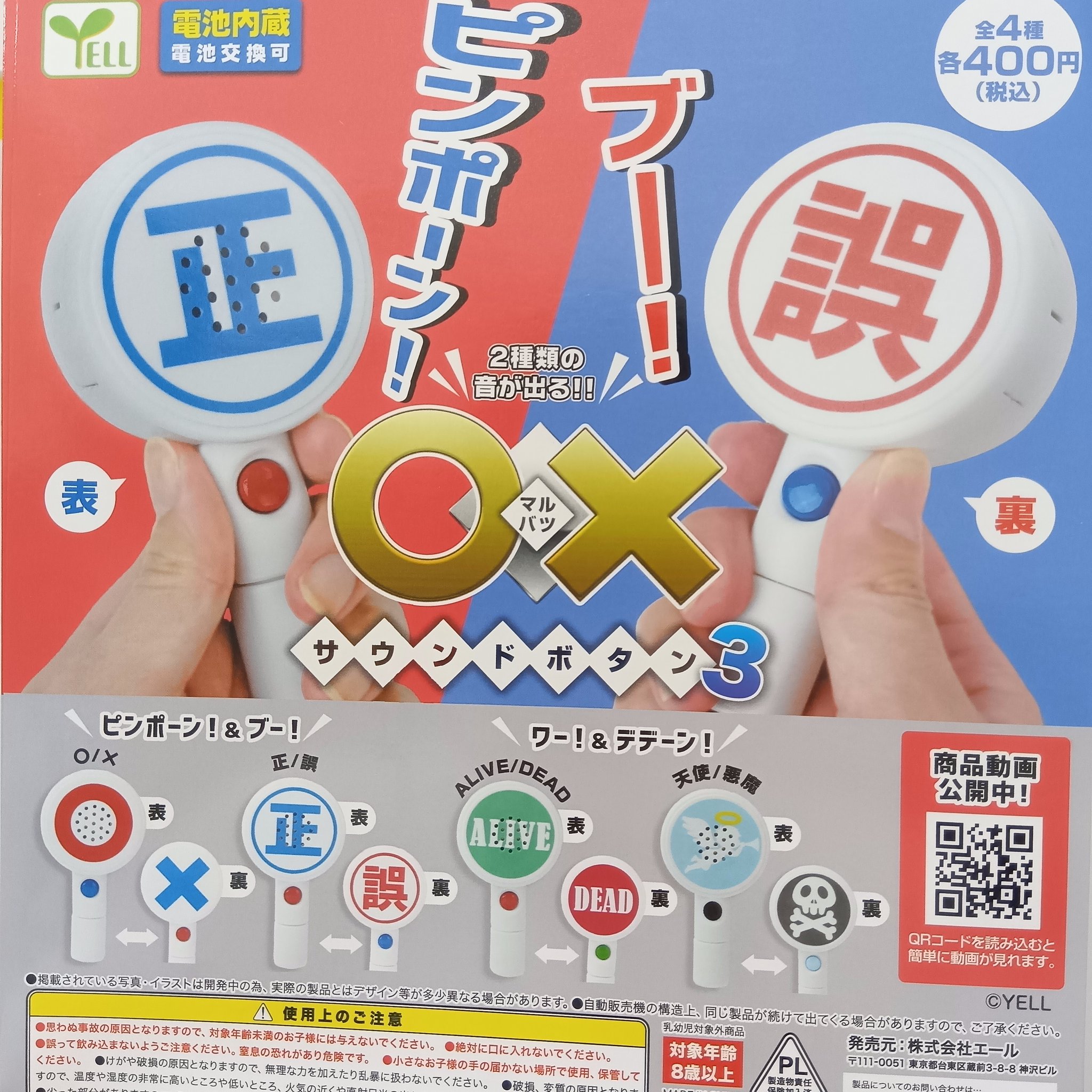 カプセル楽局巣鴨地蔵通り店 on X: 