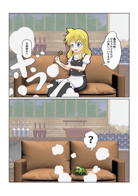 038.カエル化 #特殊性癖カタログ