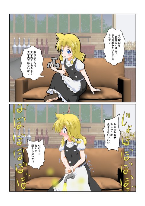 039.強制排尿 #特殊性癖カタログ