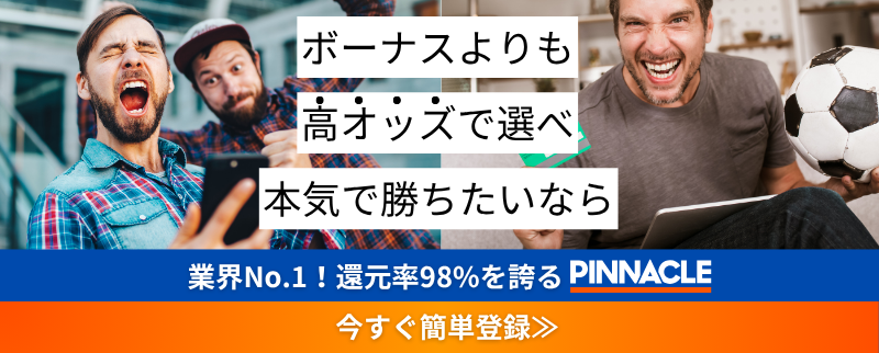 pinnacle_japan's tweet photo. 🎯 スポーツファンの皆様へ
試合を観るだけじゃ、もう物足りない？
その熱狂、ブックメーカー ピナクルで賭けてみませんか？
業界最高水準の高オッズで、
“勝つ喜び”も一緒に味わおう。
👇今すぐチェック
https://t.co/GIxqcmA6DB https://t.co/jV4lT2t6yo