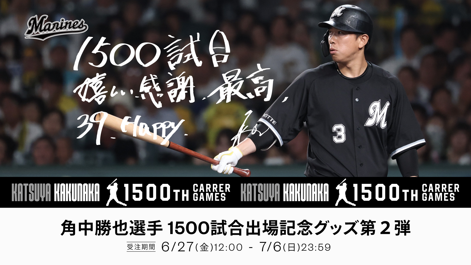 千葉ロッテマリーンズ on X: 