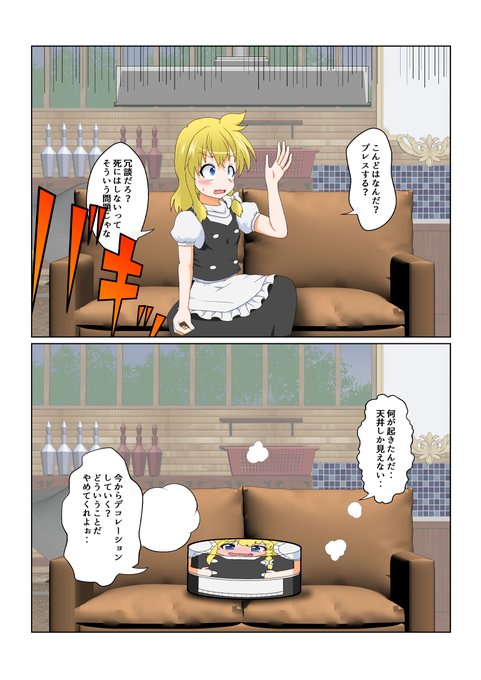 040.パンケーキ化 #特殊性癖カタログ