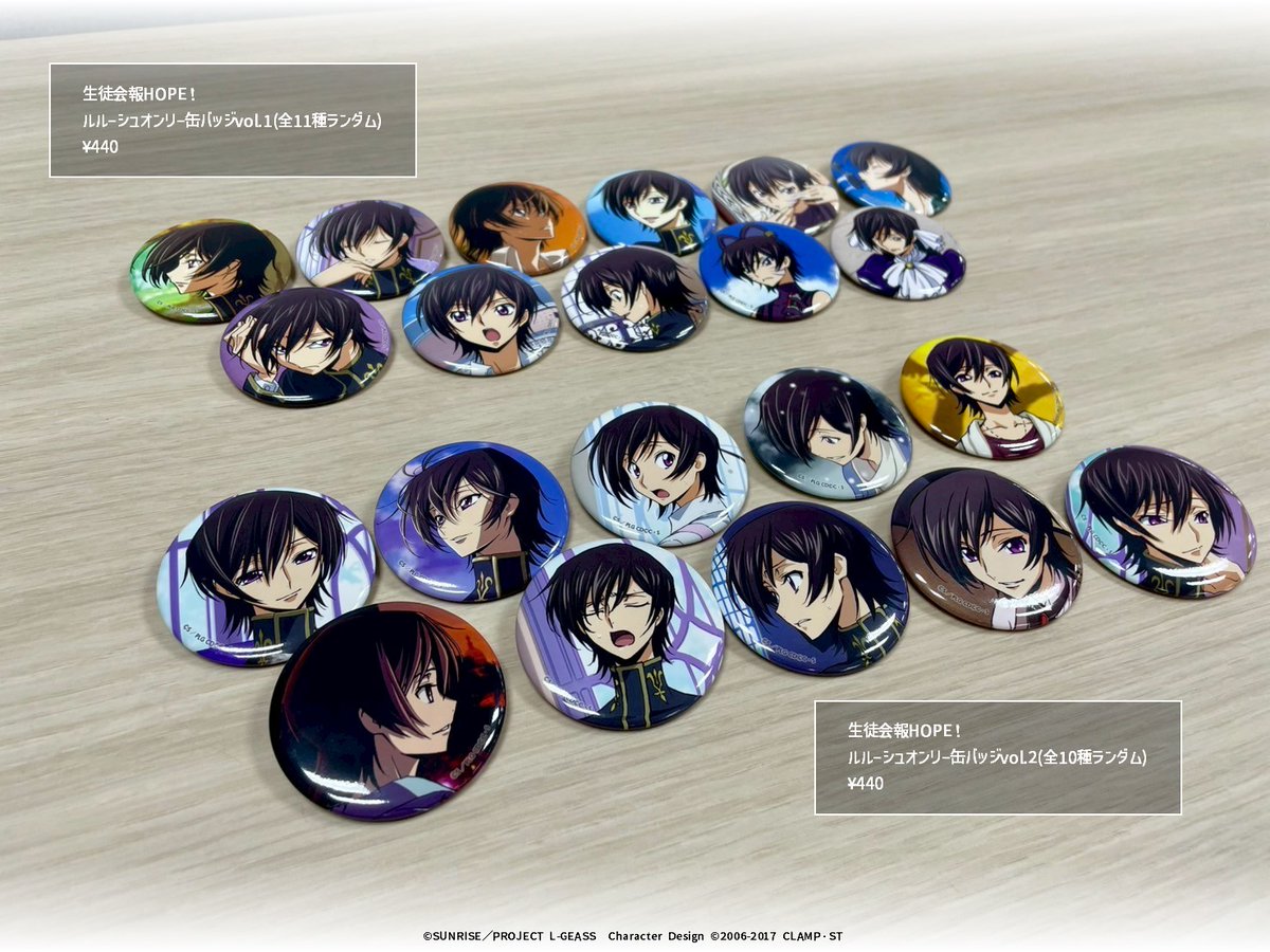 コードギアス 生徒会報HOPE! ルルーシュ グリッター 缶バッジ A