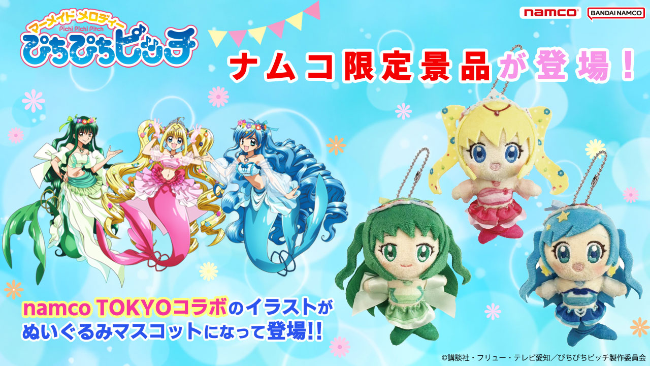 ぴちぴちピッチ ナムコ namco TOKYO るちあ GucCMyGbwAAvGnL.jpg:large