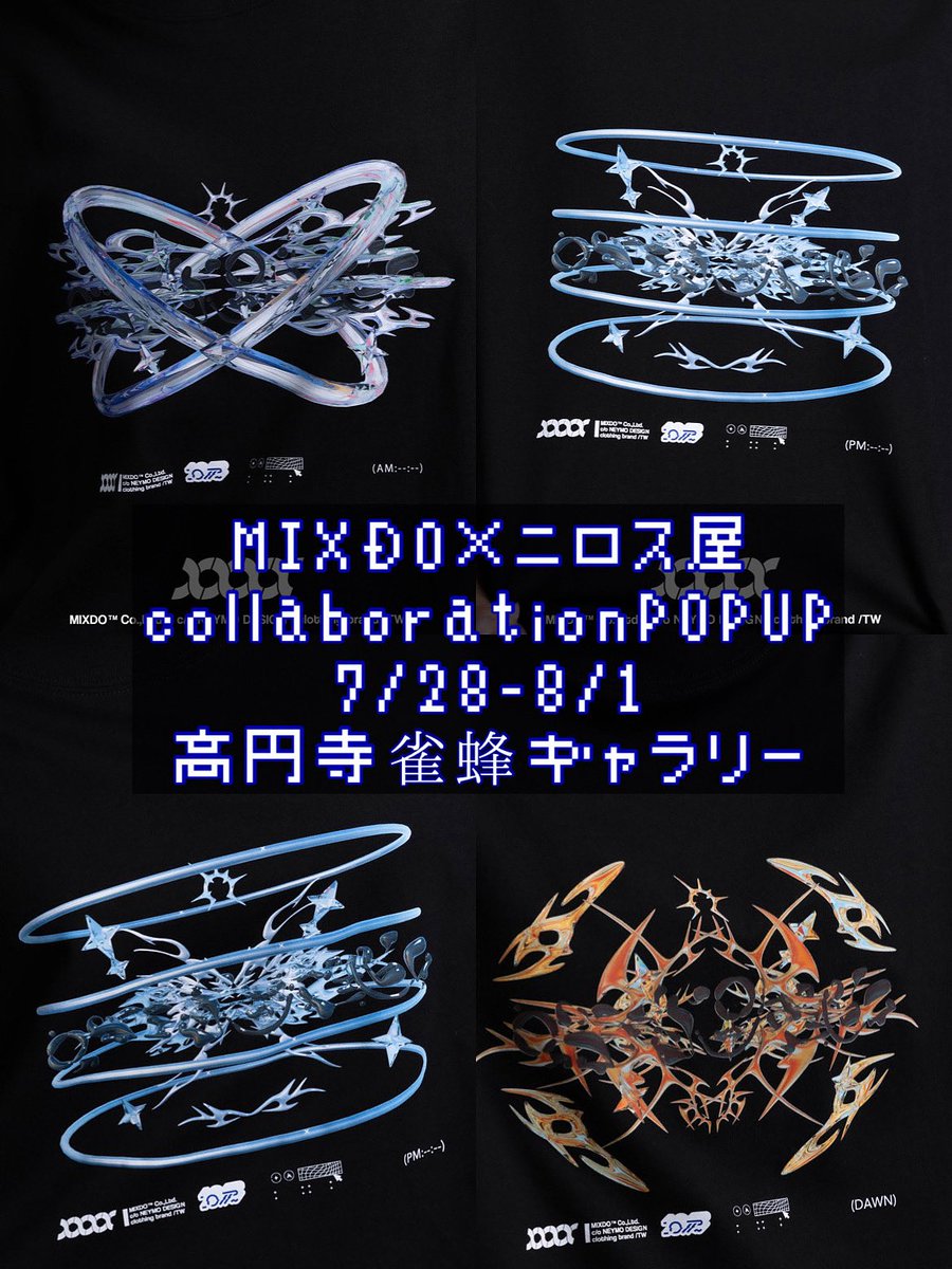 j_mixdo's tweet image. MIXDO×ニロス屋のコラボレーション
Tシャツの発売に際しまして高円寺の
雀蜂ギャラリーにで7/28-8/1までPOPUPイベントを開催する運びになりました。
新作の販売や過去作のMIXDO通常ラインの販売などを行います。
この機会に是非MIXDOのアイテムをお試しください!
是非ご来店お待ちしております。