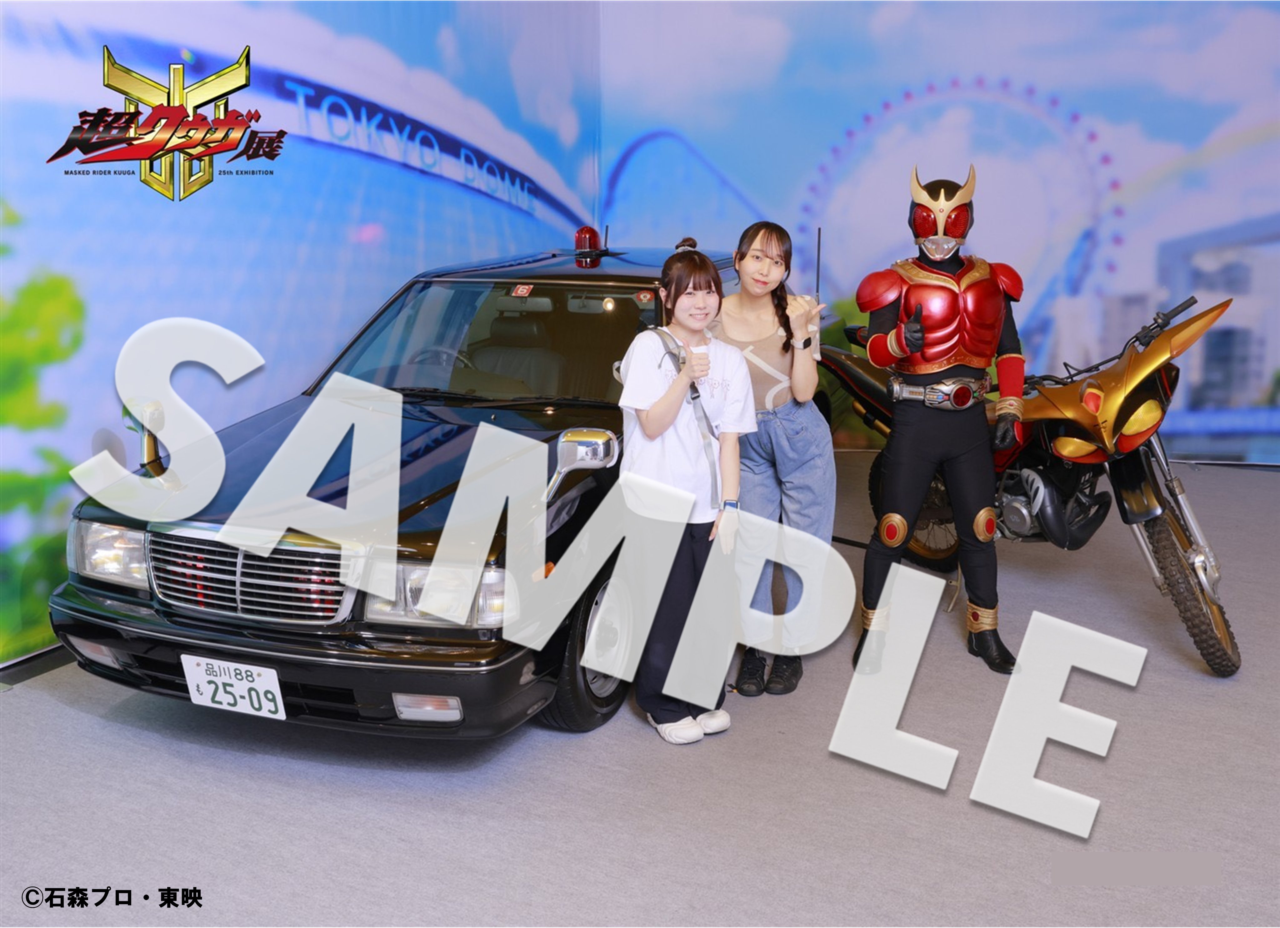 仮面ライダークウガ「超クウガ展」会場限定あそーとコレクション
