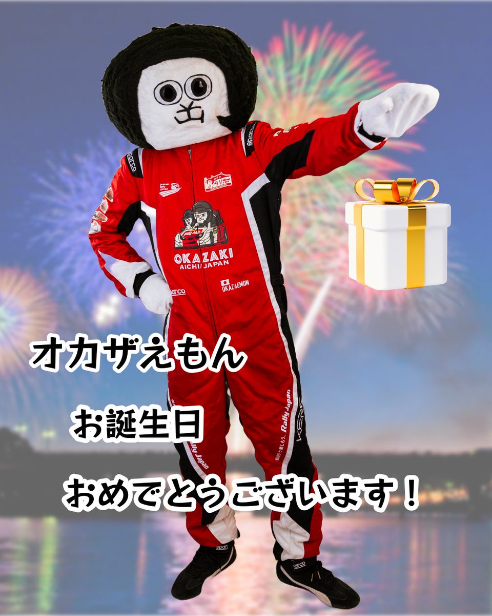 今日は 岡崎市観光伝道師で大活躍中、 岡崎市ラリー応援隊隊長代理でも