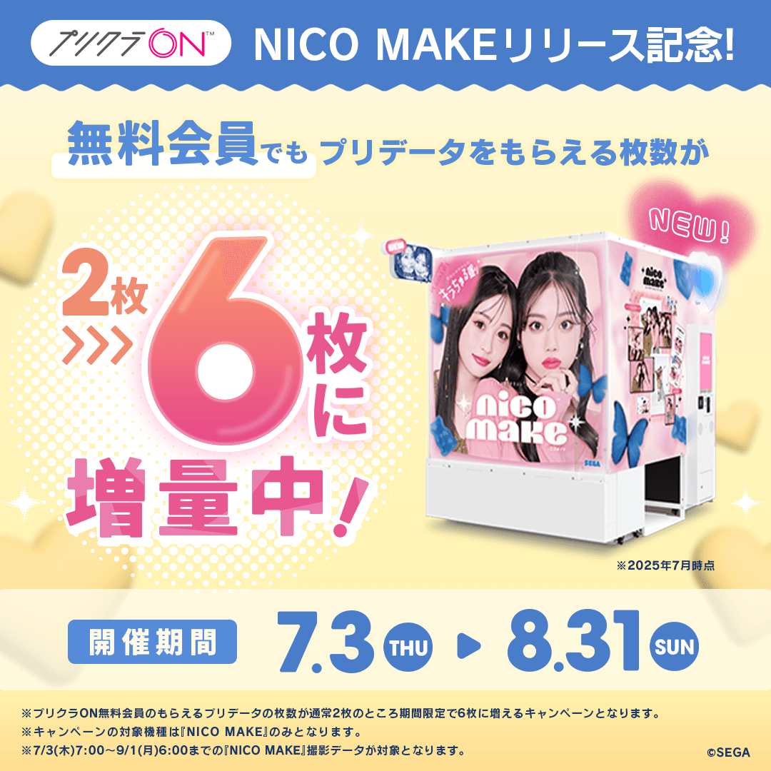 この世に１枚限り！！里田まいプリクラ この世に1枚限り！！里田まいプリクラ 【公式通販】