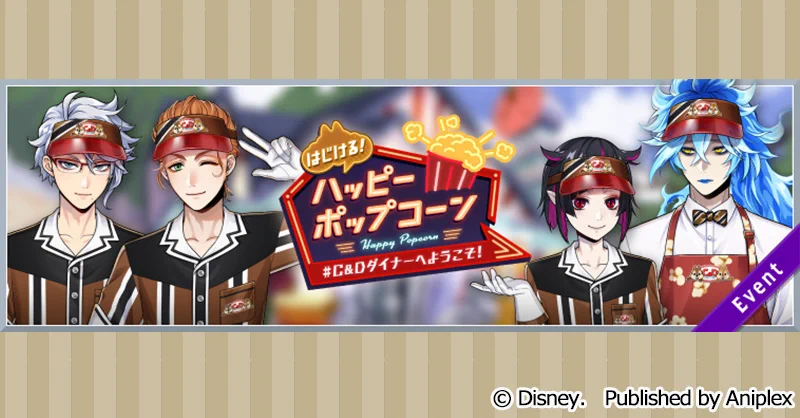 公式】ディズニー ツイステッドワンダーランド on X: 