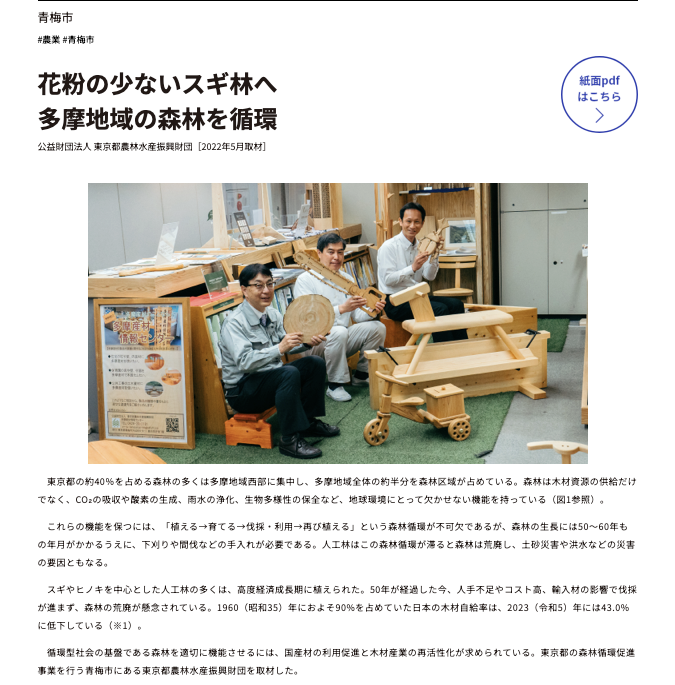 【ブログ更新しました】Webメディア「共創たまちいき」がアップされました（7月）
csplace.co.jp/archives/7683 #CsPEACE #共創たまちいき #多摩信用金庫 #広報たまちいき #金澤建設株式会社 #ビルドルセ #東京都農林水産振興財団