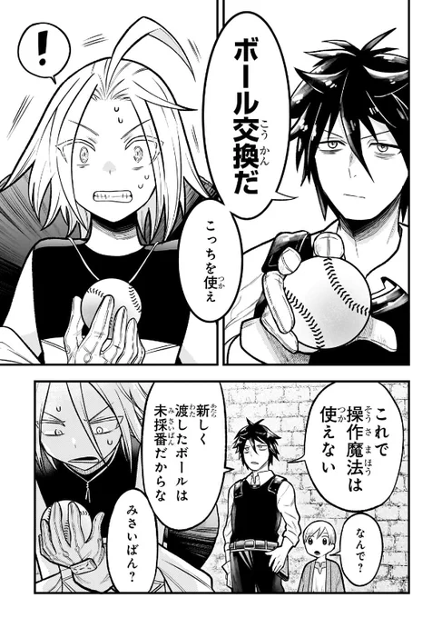 古代魔法はあまりにも。
先読み分、4話(1)公開されてます!
https://t.co/ShLW4qZFMF 