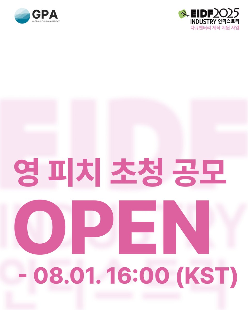 EBS_EIDF's tweet photo. 🌈EIDF 인더스트리 공모 오픈

EIDF 인더스트리에서 한국전파진흥협회(RAPA)에서 후원하는 ‘영 피치 초청 공모’에 참가할 프로젝트를 모집합니다. 
2022~2024 EIDF 인더스트리 영 피치 참가 이력이 있는 창작자 5팀에 제작지원하는 프로그램인 ‘영 피치 초청 공모’에 따뜻한 관심과 지원 바랍니다.

📌지원방법: https://t.co/EIZLIMNA2M