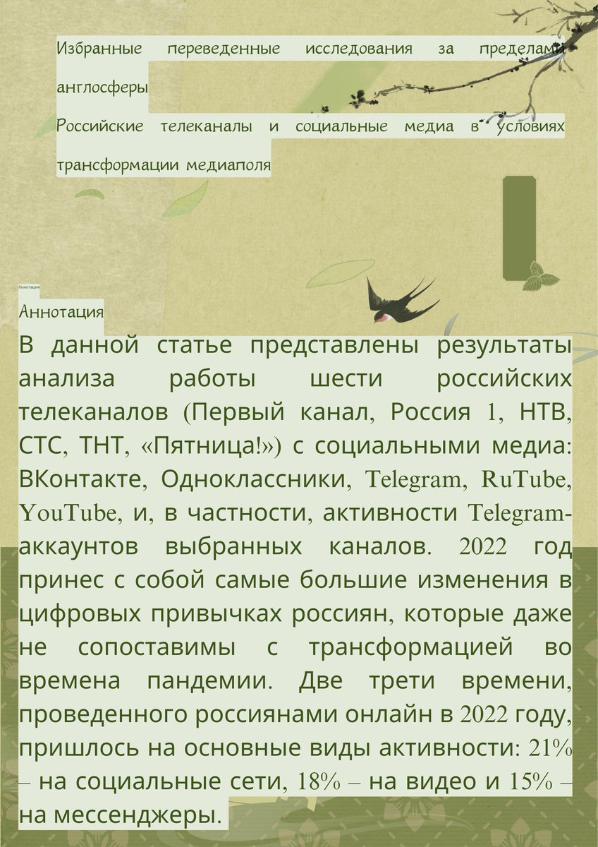 SISU_OMGC_LAB_Russian tweet media