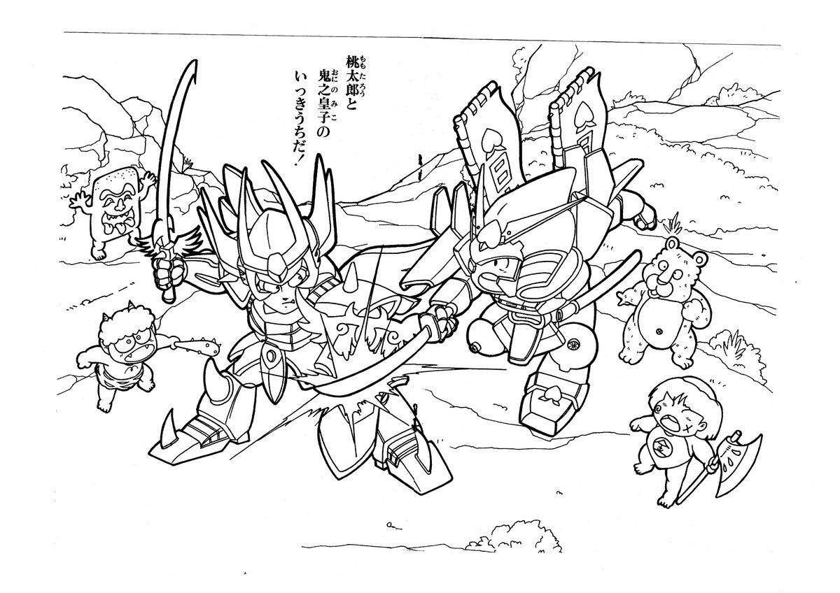 BerryGamnime's tweet image. デジタル彩色しました。アニ桃の 桃伝 セイカのぬりえの一部。昭和レトロ セイカ 桃太郎伝説 ぬりえ [24]  | アニ桃 | 桃太郎伝説 | アニメ桃太郎伝説 | PEACHBOYLEGEND | 桃太郎 vs 鬼之皇子