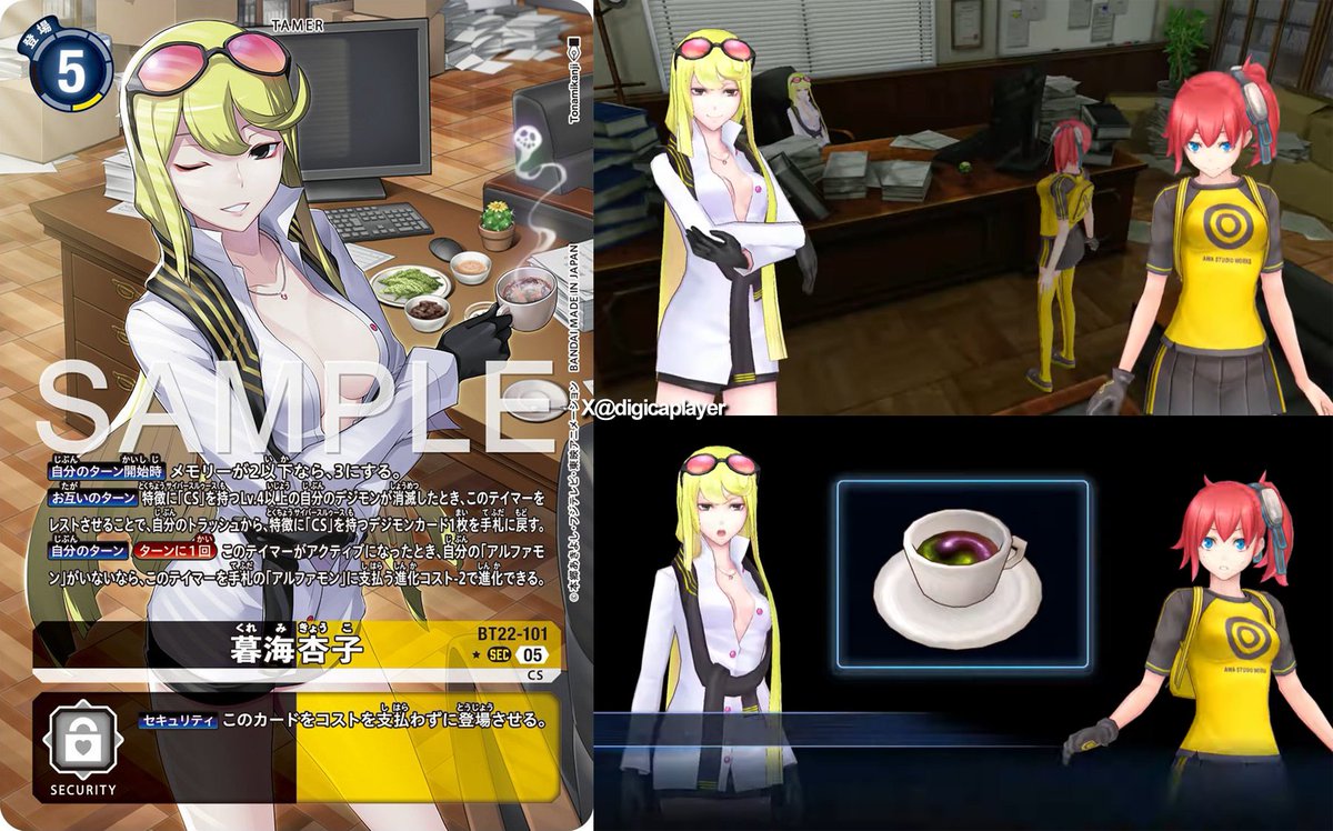 BT22 暮海杏子 パラレル Kyoko Kuremi AA #デジモン #digimon