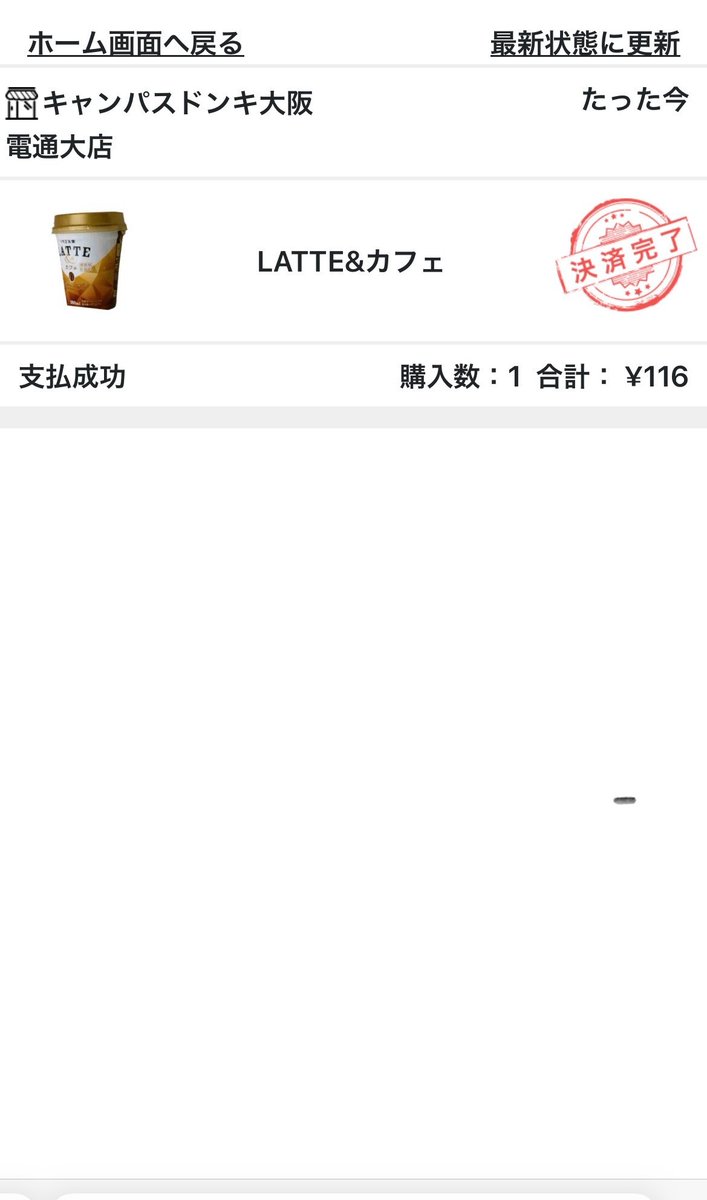 mainichi_o_adv's tweet image. ＃大阪電気通信大学 寝屋川キャンパスにて
＃キャンパスドンキ 開店体験イベントに
参加してきました。

＃ドン・キホーテ 初の無人小型店舗。
LINEアプリにPayPayを連携させると、
決済手続きなく購入することができました！

＃NTTデータ のウォークスルー決済システム
「Catch＆GO」のおかげです！