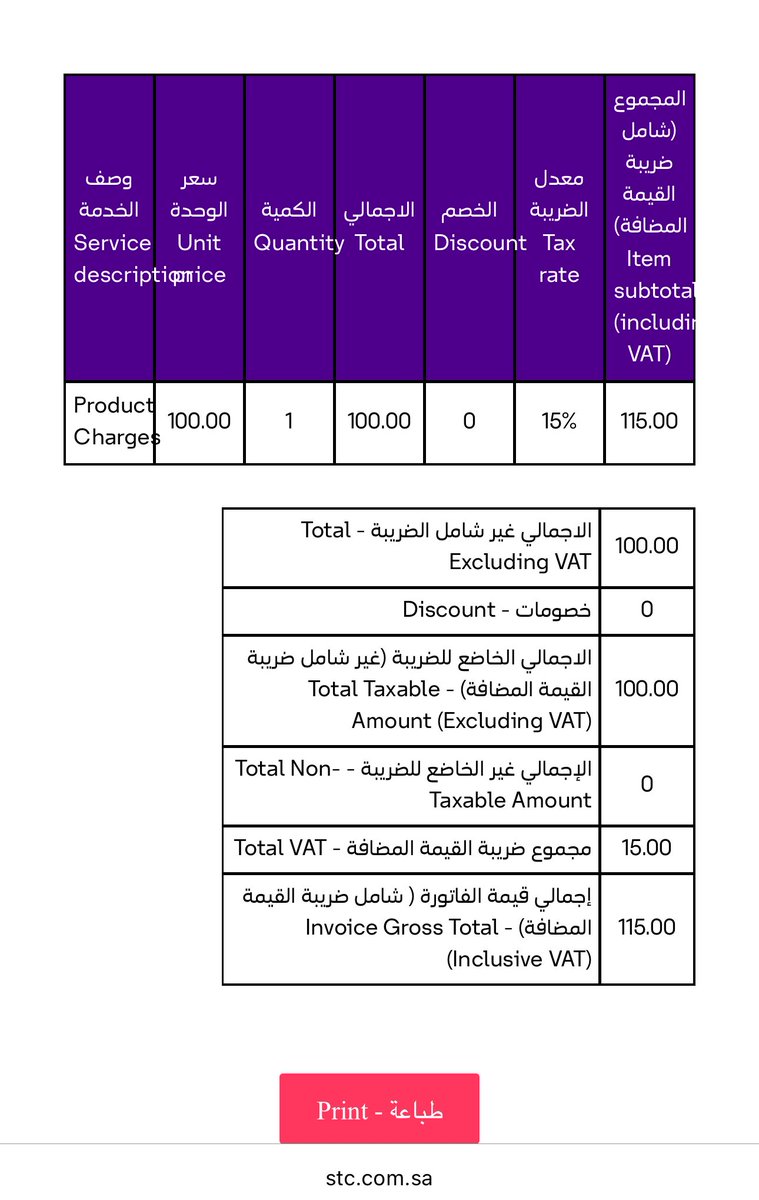 AJYTRO's tweet photo. @stccare_ksa الضريبه ليش ارتفعت من ٥٢ الى ١١٥ ريال https://t.co/7cevgrRzjr