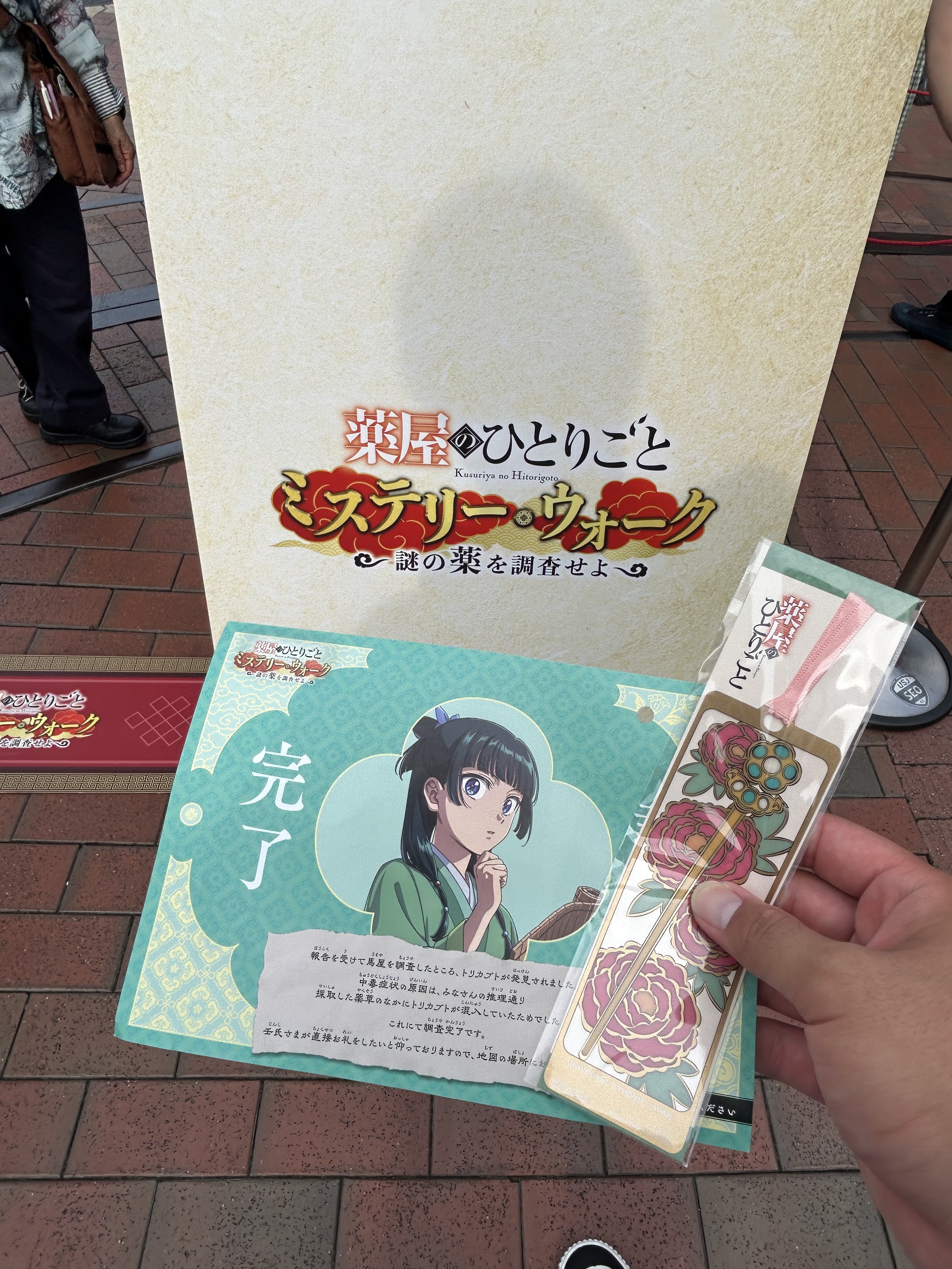 薬屋のひとりごと 栞 レア USJ USJ ユニバ 薬屋のひとりごと しおり レア - メルカリ