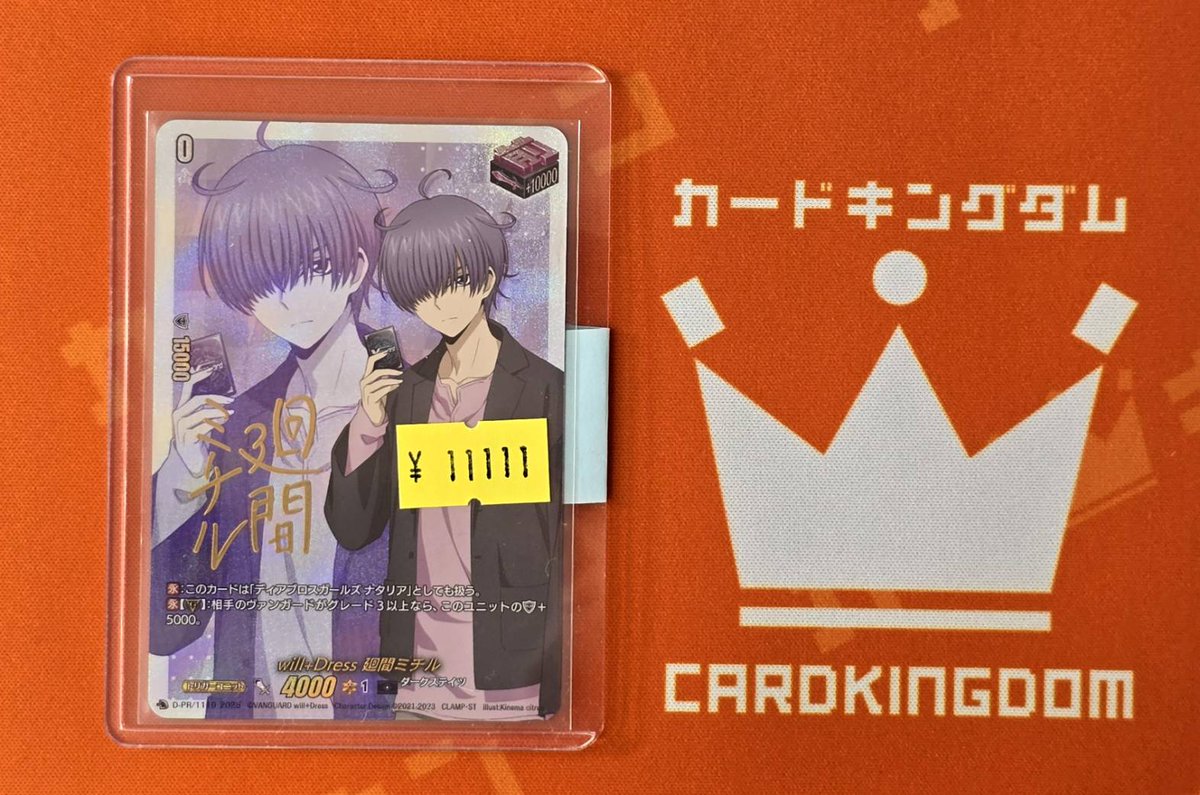 will+Dress廻間ミチル(サイン)【PR】{D-PR/1119}《ダーク