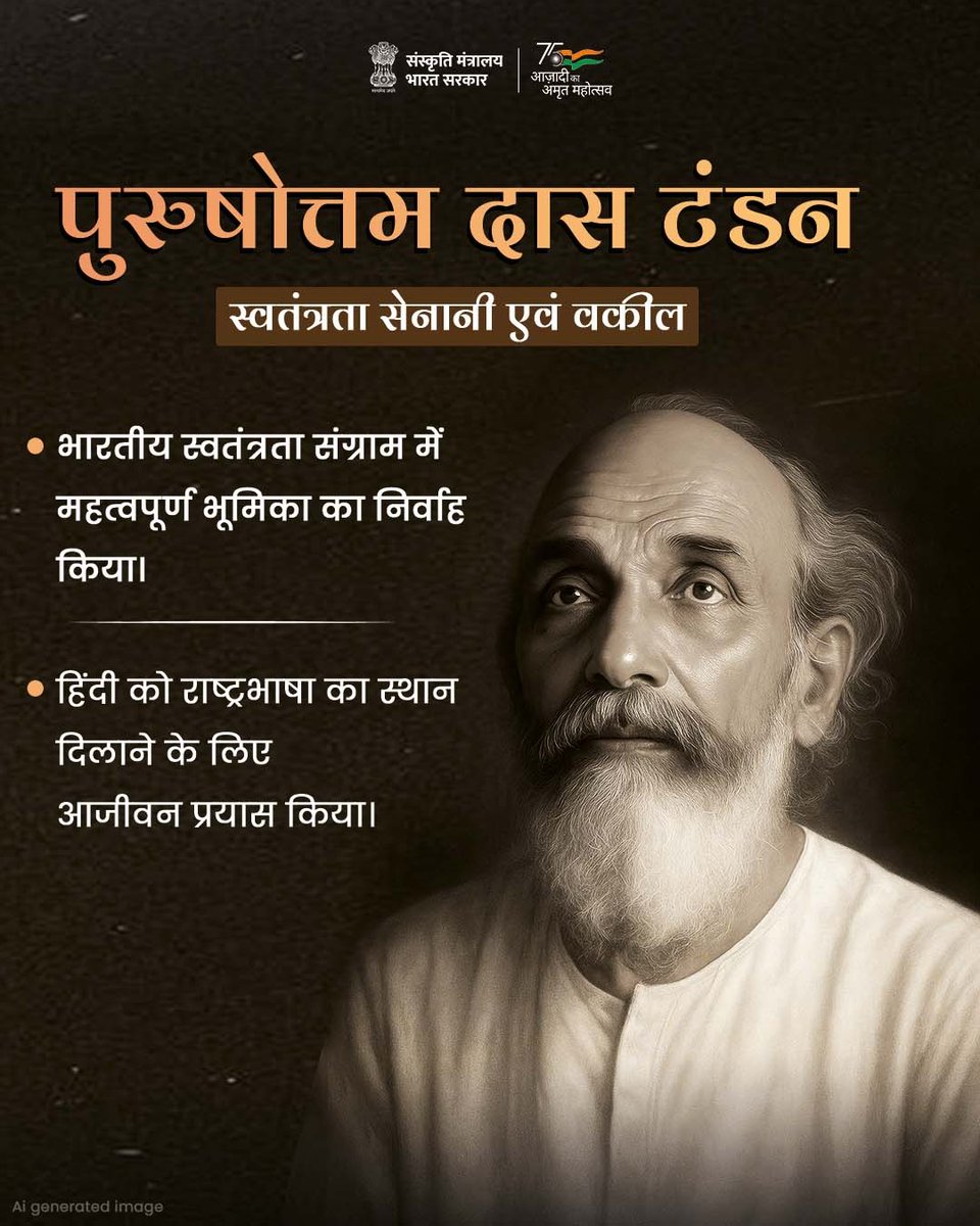 Amrit Mahotsav (@amritmahotsav) on Twitter photo рднрд╛рд░рддрд░рддреНрди рд╕реЗ рд╕рдореНрдорд╛рдирд┐рдд рд░рд╛рдЬрд░реНрд╖рд┐ рдкреБрд░реБрд╖реЛрддреНрддрдо рджрд╛рд╕ рдЯрдВрдбрди рдПрдХ рд╕рдЪреНрдЪреЗ рд░рд╛рд╖реНрдЯреНрд░рднрдХреНрдд, рд╕реНрд╡рддрдВрддреНрд░рддрд╛ рд╕рдВрдЧреНрд░рд╛рдо рдХреЗ рдирд╛рдпрдХ рдФрд░ рд╣рд┐рдиреНрджреА рднрд╛рд╖рд╛ рдХреЗ рдкреНрд░рдЦрд░ рдкрдХреНрд╖рдзрд░ рдереЗред рдЙрдиреНрд╣реЛрдВрдиреЗ рди рд╕рд┐рд░реНрдл рдЖрдЬрд╝рд╛рджреА рдХреА рд▓рдбрд╝рд╛рдИ рдореЗрдВ рдЕрд╣рдо рднреВрдорд┐рдХрд╛ рдирд┐рднрд╛рдИ, рдмрд▓реНрдХрд┐ рд╣рд┐рдиреНрджреА рдХреЛ рд░рд╛рд╖реНрдЯреНрд░ рдХреА рдкрд╣рдЪрд╛рди рдмрдирд╛рдиреЗ рдХреЗ рд▓рд┐рдП рдЕрдердХ рдкреНрд░рдпрд╛рд╕ рднреА рдХрд┐рдПред рдЙрдирдХреЗ рд╡рд┐рдЪрд╛рд░, рдкрддреНрд░рдХрд╛рд░рд┐рддрд╛, рдФрд░ рднрд╛рд░рддрд░рддреНрди рд╕реЗ рд╕рдореНрдорд╛рдирд┐рдд рд░рд╛рдЬрд░реНрд╖рд┐ рдкреБрд░реБрд╖реЛрддреНрддрдо рджрд╛рд╕ рдЯрдВрдбрди рдПрдХ рд╕рдЪреНрдЪреЗ рд░рд╛рд╖реНрдЯреНрд░рднрдХреНрдд, рд╕реНрд╡рддрдВрддреНрд░рддрд╛ рд╕рдВрдЧреНрд░рд╛рдо рдХреЗ рдирд╛рдпрдХ рдФрд░ рд╣рд┐рдиреНрджреА рднрд╛рд╖рд╛ рдХреЗ рдкреНрд░рдЦрд░ рдкрдХреНрд╖рдзрд░ рдереЗред рдЙрдиреНрд╣реЛрдВрдиреЗ рди рд╕рд┐рд░реНрдл рдЖрдЬрд╝рд╛рджреА рдХреА рд▓рдбрд╝рд╛рдИ рдореЗрдВ рдЕрд╣рдо рднреВрдорд┐рдХрд╛ рдирд┐рднрд╛рдИ, рдмрд▓реНрдХрд┐ рд╣рд┐рдиреНрджреА рдХреЛ рд░рд╛рд╖реНрдЯреНрд░ рдХреА рдкрд╣рдЪрд╛рди рдмрдирд╛рдиреЗ рдХреЗ рд▓рд┐рдП рдЕрдердХ рдкреНрд░рдпрд╛рд╕ рднреА рдХрд┐рдПред рдЙрдирдХреЗ рд╡рд┐рдЪрд╛рд░, рдкрддреНрд░рдХрд╛рд░рд┐рддрд╛, рдФрд░