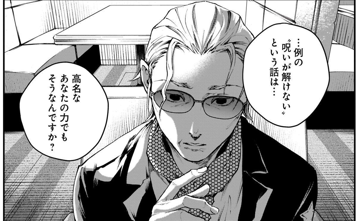 カドコミ最新話更新

『比嘉姉妹』
片岡人生(漫画) <a href="/kataoka_syouten/">片岡人生</a>
近藤一馬(漫画) <a href="/DeadmanW/">近藤一馬</a>
澤村伊智(原案) <a href="/ichisawamura/">澤村伊智</a>

野崎を心配する編集長・戸波は
ある女性に相談を持ちかける――。

#カドコミ #比嘉姉妹
最新話を読む▼
comic-walker.com/detail/KC_0055…