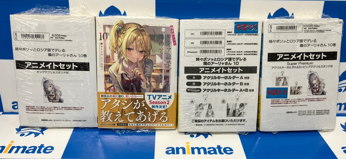 書籍新刊情報】 「時々ボソッとロシア語でデレる隣のアーリャさん 10巻