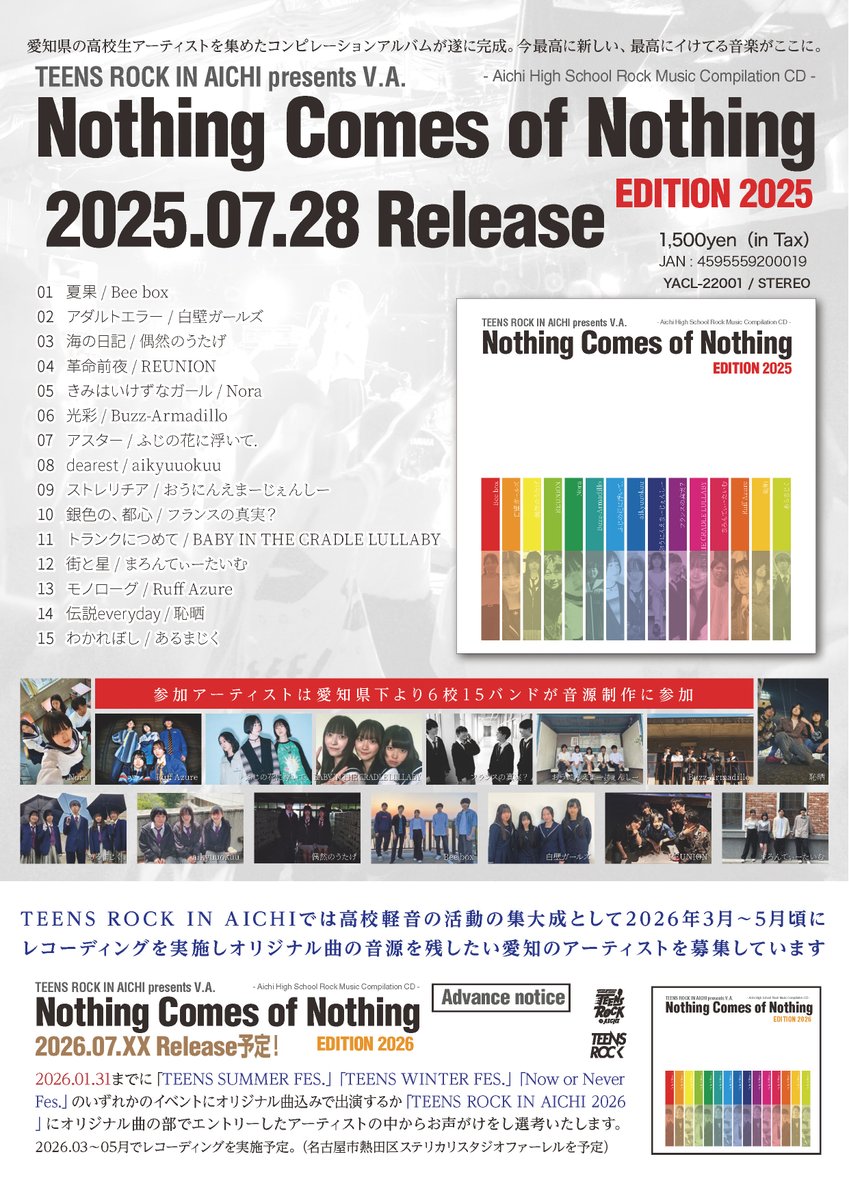 TEENS SUMMER FES. 2025 2DAYS
夏フェス開催決定！

2025.07.28 mon. ＆07.29 tue.
新栄 SPADE BOX ＆ Heart Land
ADV 500yen / DOOR 1000yen (D代別)

エントリーは
teens-rock.com/tsfes2025/

TRA presents V.A. Compilation CD
『Nothing Comes of Nothing EDITION 2025』
発売記念イベント同時開催!
