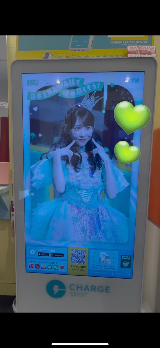 昨日から始まってます〜❕
ゲームセンター内のプリクラ機の近くにあります🫶🏻
何分かに一回流れる感じです❕
お近くの方是非☺️💚💚

📅 6月30日〜7月6日
📍 GiGO あべのキューズモール

#CheerSPOT #FRUITSZIPPER #ふるっぱー #日本をKAWAIIで埋め尽くそう #櫻井優衣