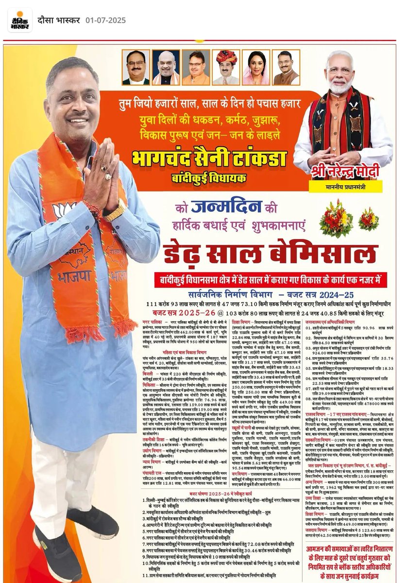 Cl saini (@clsaini1998) on Twitter photo हमारे बांदीकुई विधानसभा के लोकप्रिय विधायक, विकास पुरुष एवं जन जन के लाडले भागचंद सैनी टाँकड़ा जी को जन्मदिन की हार्दिक बधाई एवं शुभकामनाएं ।
अपने कार्य में लीन ओर सबका साथ सबका विकास की मुहिम चलती रहे 🎉🎉💯💯
<a href="/bhagchandtankda/">MLA Bhagchand Saini</a>
#आपनो_टांकडा_सबको_टांकडो हमारे बांदीकुई विधानसभा के लोकप्रिय विधायक, विकास पुरुष एवं जन जन के लाडले भागचंद सैनी टाँकड़ा जी को जन्मदिन की हार्दिक बधाई एवं शुभकामनाएं ।
अपने कार्य में लीन ओर सबका साथ सबका विकास की मुहिम चलती रहे 🎉🎉💯💯
<a href="/bhagchandtankda/">MLA Bhagchand Saini</a>
#आपनो_टांकडा_सबको_टांकडो