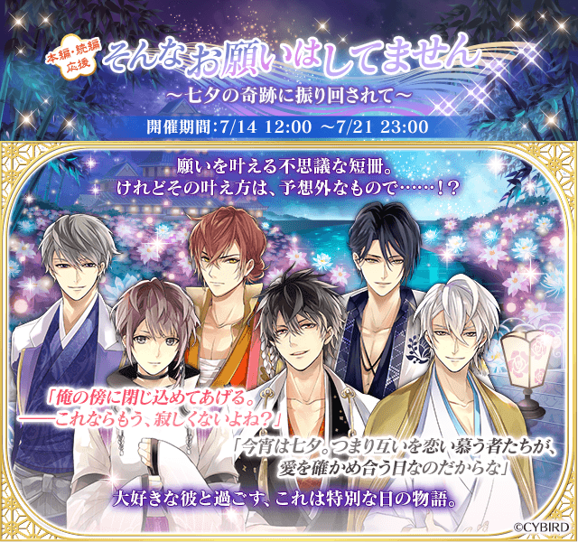 公式】イケメン戦国 on X